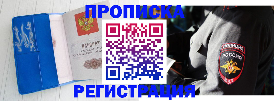 временная регистрация поиск в Ногинске