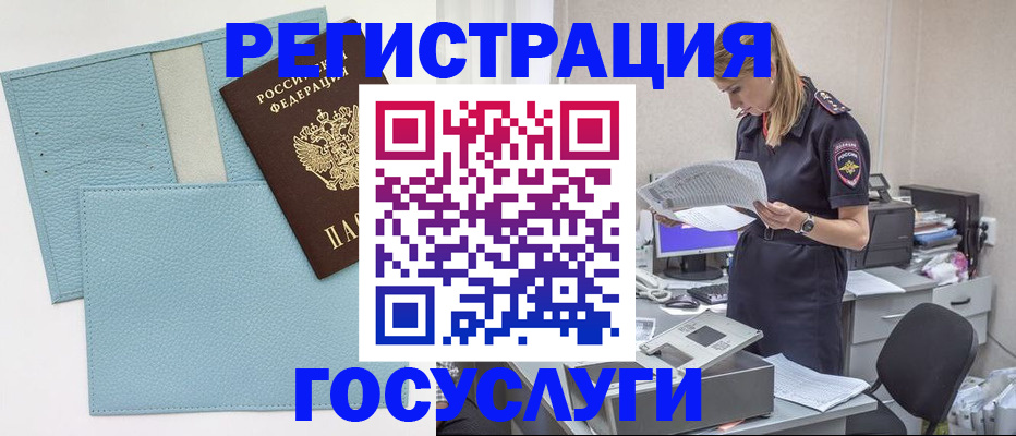 временная регистрация собственник в Ногинске