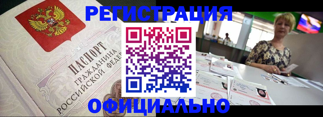 миграционный учет в Ногинске
