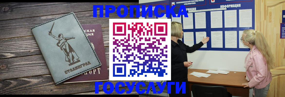 прописка иностранных граждан в Ногинске