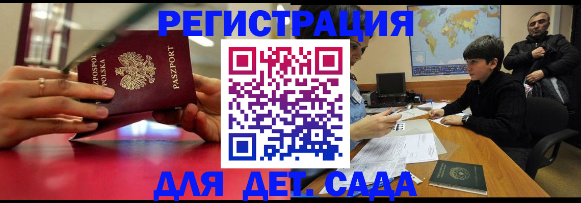 регистрация иностранных граждан с РВП в Ногинске
